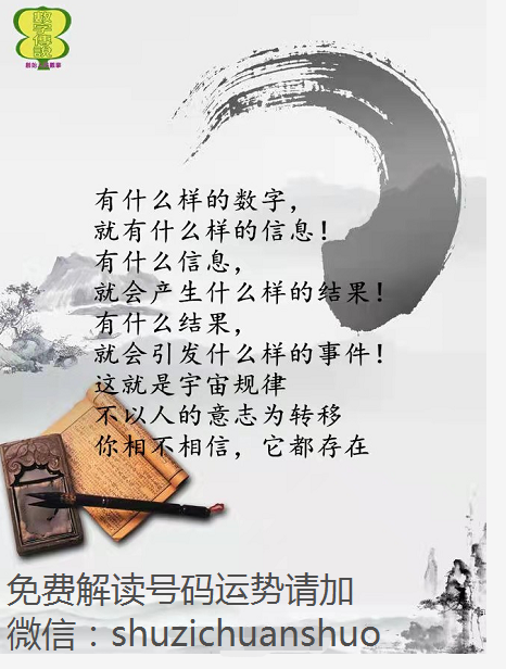 免费解读运势加微信.png